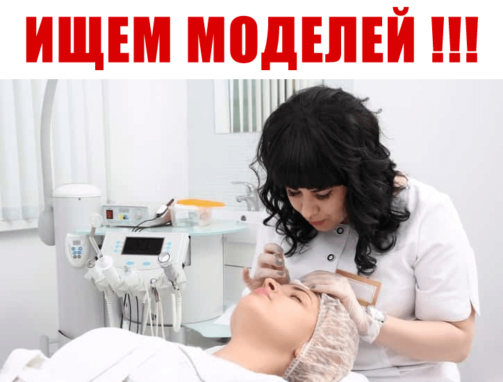 Ищем моделей на контурную пластику