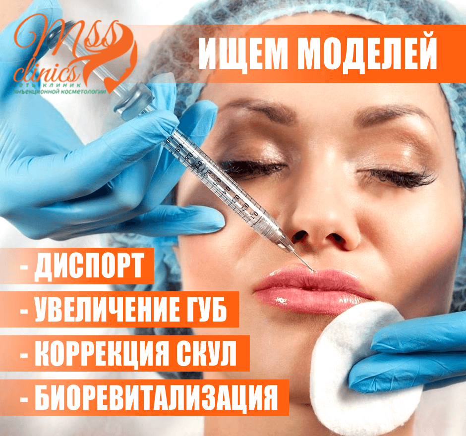 Шукаємо моделей на процедури