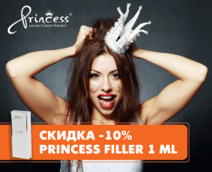 Скидка на увеличение губ